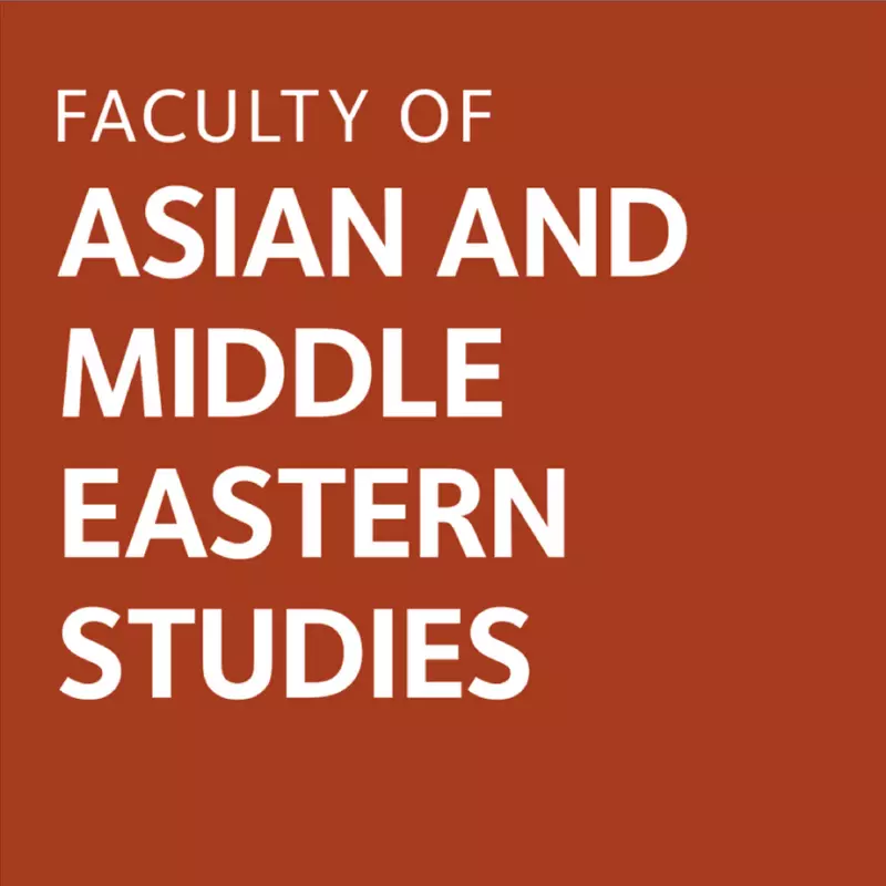 Faculty of Asian and Middle Eastern Studies Logo
